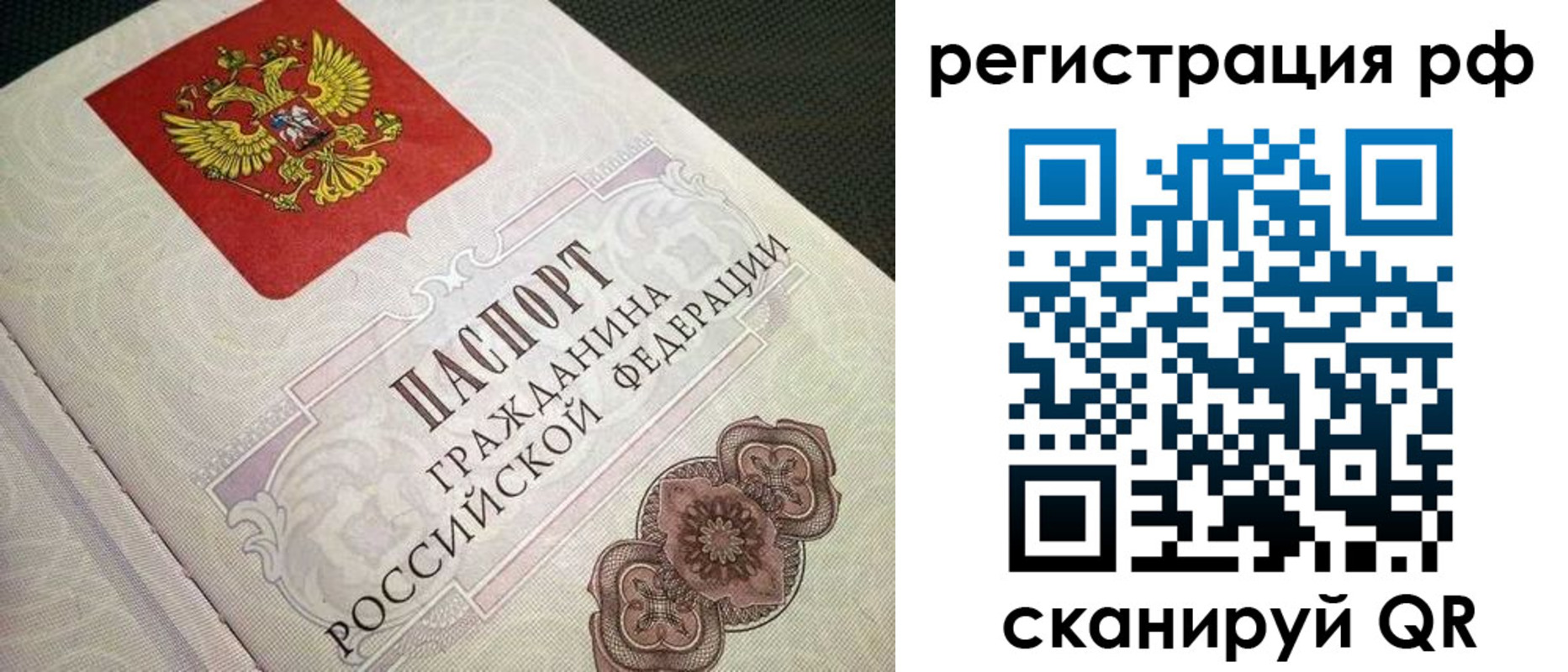 прописка от собственника в Кяхте