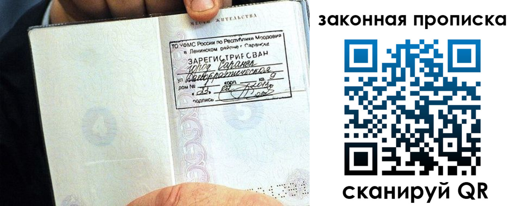 временная регистрация надежно в Кяхте