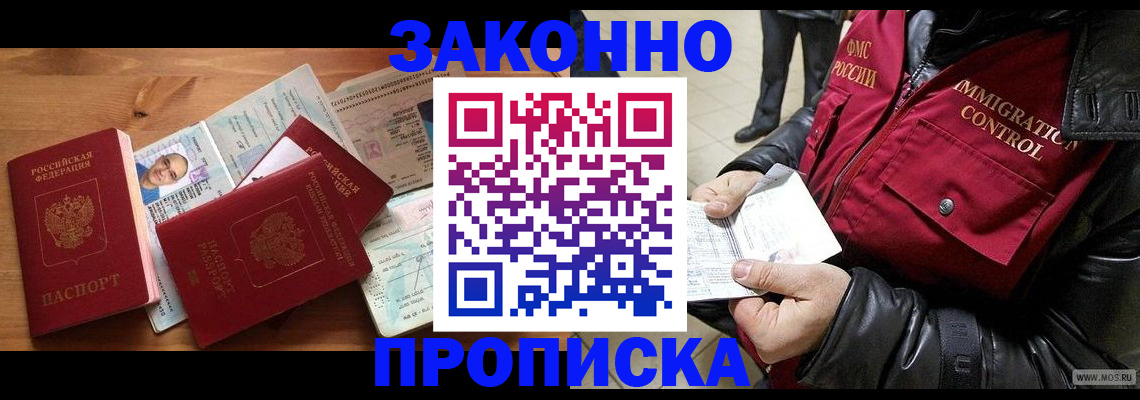 временная регистрация недорого в Кяхте