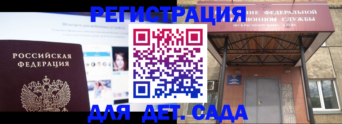 прописка в Кяхте