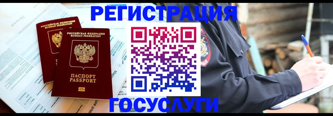 прописка иностранных граждан в Кяхте