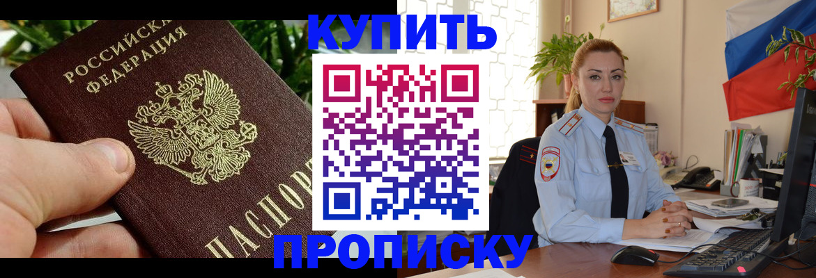 временная регистрация недорого в Кяхте