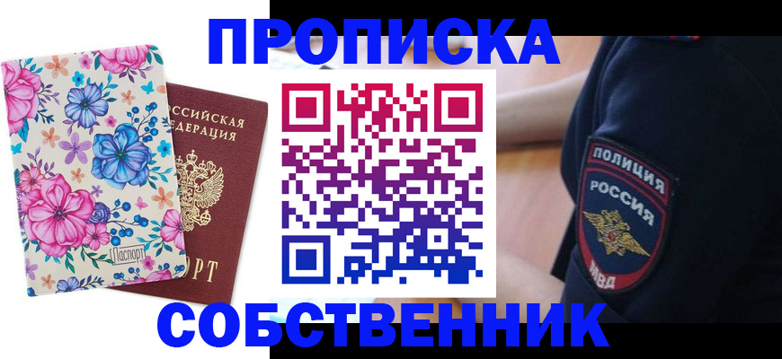 временная регистрация гарантия в Кяхте