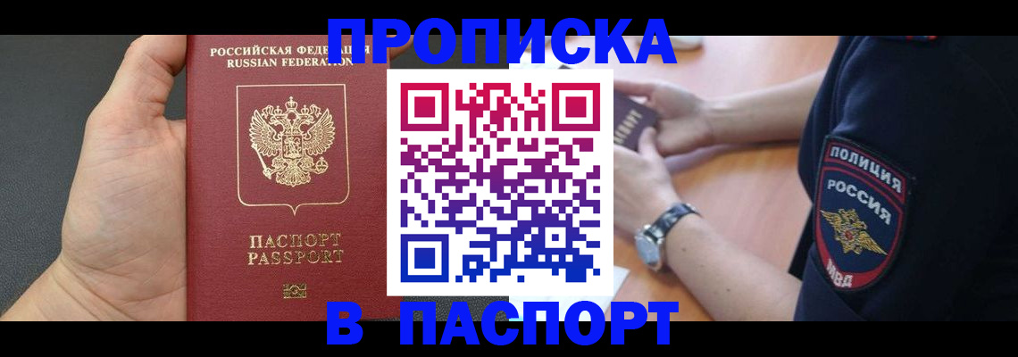 регистрация в Кяхте